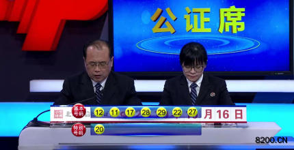 第2019118期七乐彩开奖现场截图图片