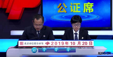 第2019279期福彩3D开奖现场截图图片