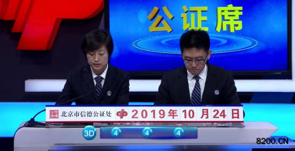 第2019283期福彩3D开奖现场截图图片