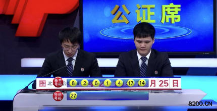 第2019122期七乐彩开奖现场截图图片
