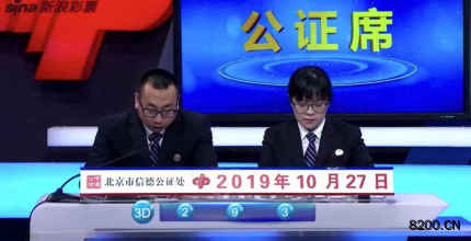 第2019286期福彩3D开奖现场截图图片