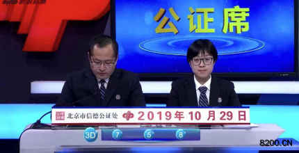 第2019288期福彩3D开奖现场截图图片