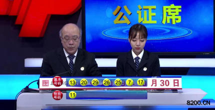 第2019124期七乐彩开奖现场截图图片