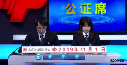 第2019291期福彩3D开奖现场截图图片