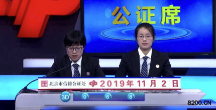 第2019292期福彩3D开奖现场截图图片