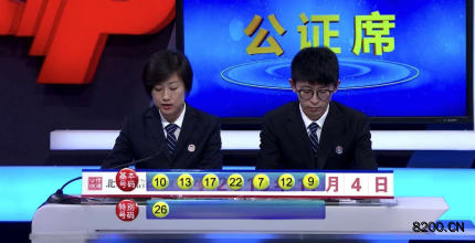 第2019126期七乐彩开奖现场截图图片