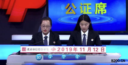第2019302期福彩3D开奖现场截图图片