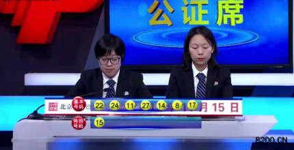 第2019131期七乐彩开奖现场截图图片