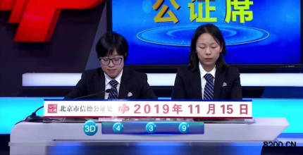 第2019305期福彩3D开奖现场截图图片