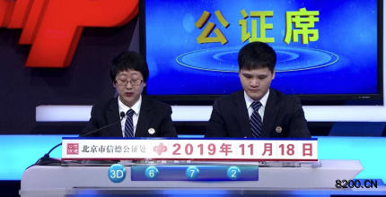 第2019308期福彩3D开奖现场截图图片