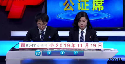 第2019309期福彩3D开奖现场截图图片