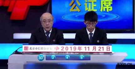第2019311期福彩3D开奖现场截图图片