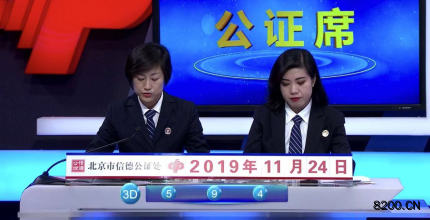 第2019314期福彩3D开奖现场截图图片