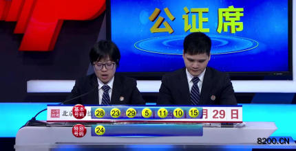 第2019137期七乐彩开奖现场截图图片
