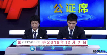第2019327期福彩3D开奖现场截图图片