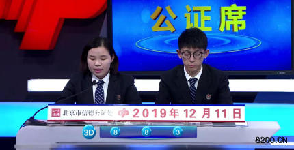 第2019331期福彩3D开奖现场截图图片