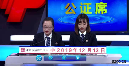 第2019333期福彩3D开奖现场截图图片