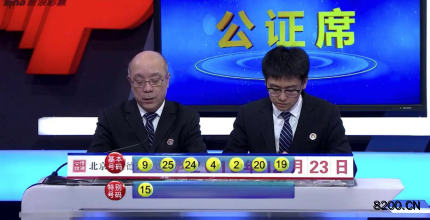 第2019147期七乐彩开奖现场截图图片
