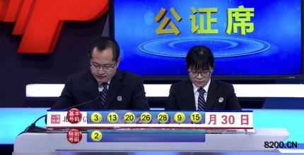 第2019150期七乐彩开奖现场截图图片