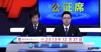 第2019351期福彩3D开奖现场截图图片