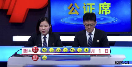 第2020001期七乐彩开奖现场截图图片