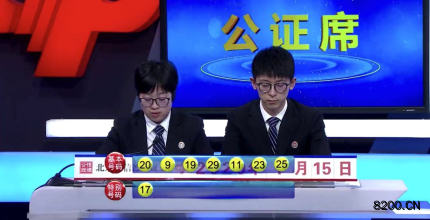 第2020007期七乐彩开奖现场截图图片