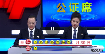 第2020018期七乐彩开奖现场截图图片