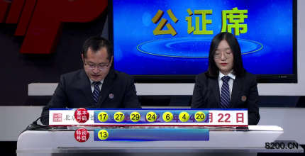 第2020028期七乐彩开奖现场截图图片