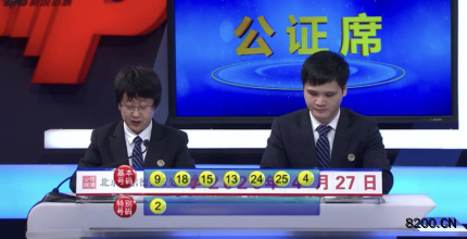 第2020030期七乐彩开奖现场截图图片