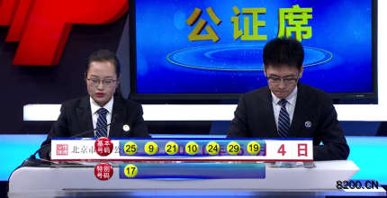 第2020033期七乐彩开奖现场截图图片
