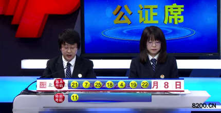 第2020035期七乐彩开奖现场截图图片