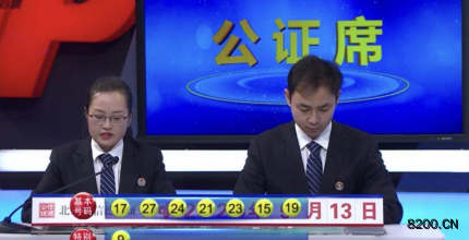 第2020037期七乐彩开奖现场截图图片