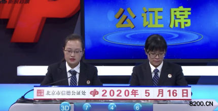 第2020088期福彩3D开奖现场截图图片