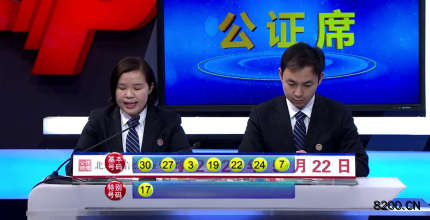 第2020041期七乐彩开奖现场截图图片