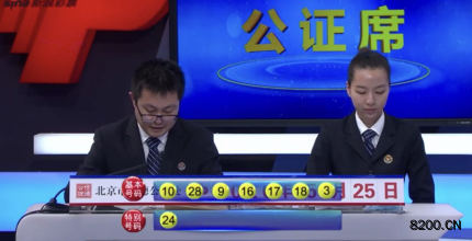 第2020042期七乐彩开奖现场截图图片