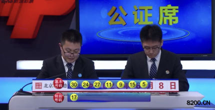 第2020048期七乐彩开奖现场截图图片