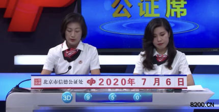 第2020139期福彩3D开奖现场截图图片