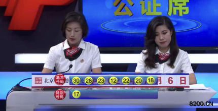 第2020060期七乐彩开奖现场截图图片