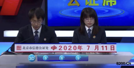 第2020144期福彩3D开奖现场截图图片