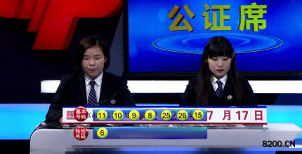 第2020065期七乐彩开奖现场截图图片