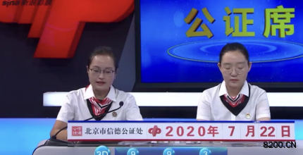 第2020155期福彩3D开奖现场截图图片