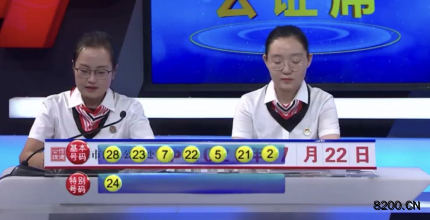 第2020067期七乐彩开奖现场截图图片