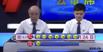 第2020068期七乐彩开奖现场截图图片