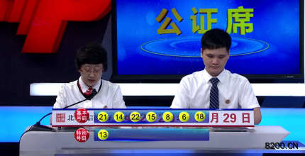 第2020070期七乐彩开奖现场截图图片