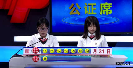 第2020071期七乐彩开奖现场截图图片