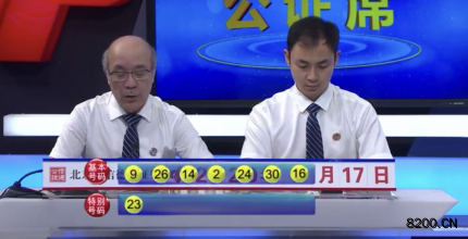 第2020078期七乐彩开奖现场截图图片