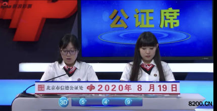 第2020183期福彩3D开奖现场截图图片