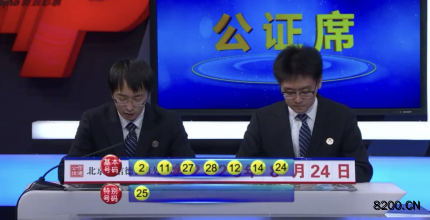 第2020081期七乐彩开奖现场截图图片