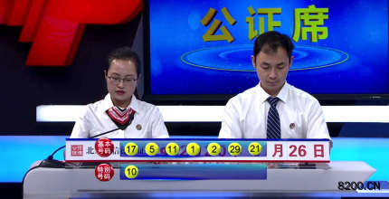 第2020082期七乐彩开奖现场截图图片