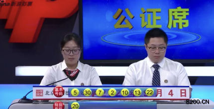 第2020086期七乐彩开奖现场截图图片